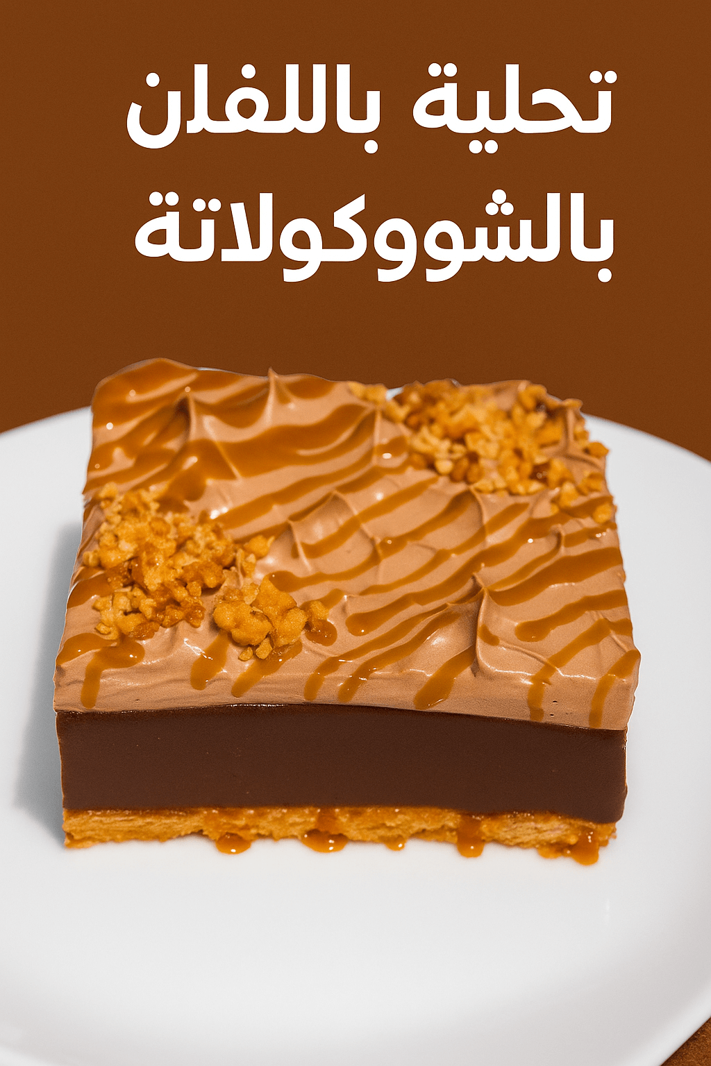 Chocolate Flan Dessert Delight
