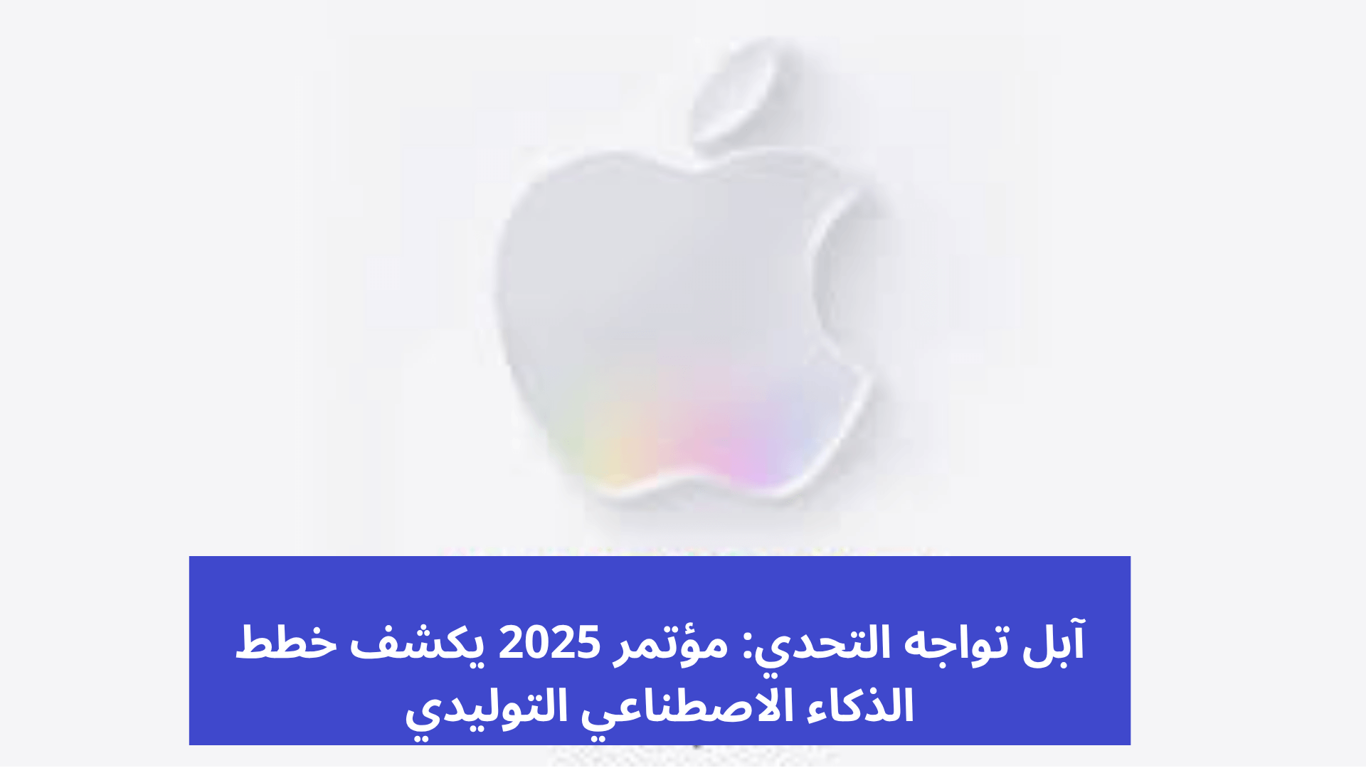 آبل