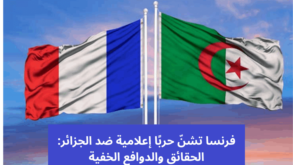 الجزائر